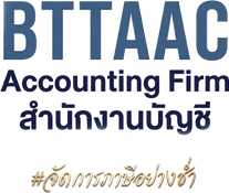 โลโก้ BTTAAC